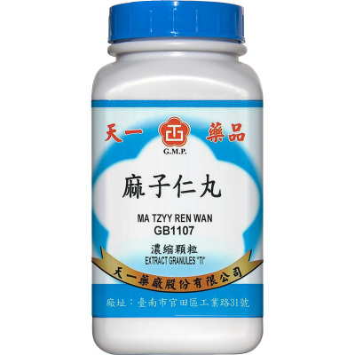 天一麻子仁丸颗粒台湾中成药200g润肠通便官方正品非丸