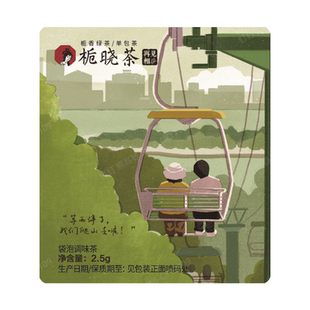 【U先】茶颜悦色栀香绿茶/栀晓绿（单枚茶包）2.5g/包品尝装