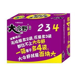 今麦郎清真方便面大今野拉面老坛酸菜牛肉面24包袋装美味泡面整箱