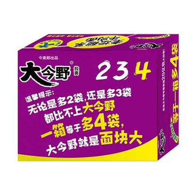 清真大今野酸菜牛肉面牛肉整箱