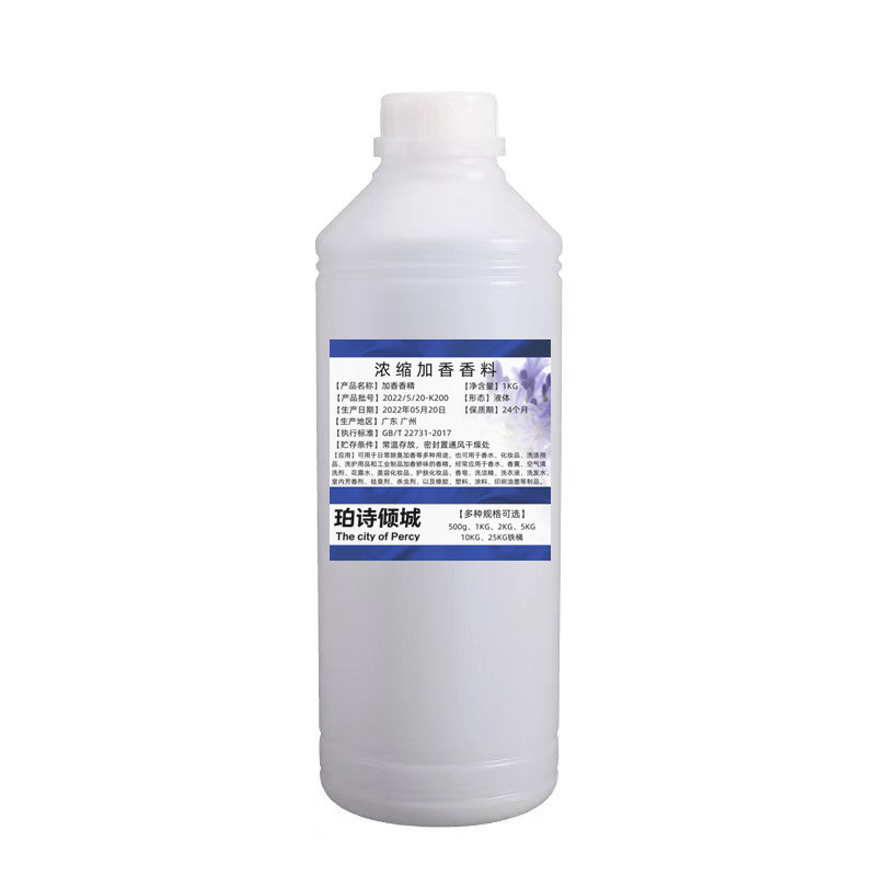 草叶木药日化香精香料遮味加香除臭中草药洗发水DIY香水香薰加香
