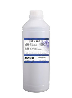 草业木香自然高浓度香精油加香剂