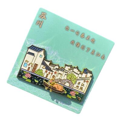 苏州平江路古城冰箱贴可摇摆小船