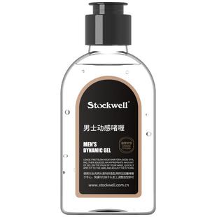 Stockwell保湿啫喱膏男士发胶发蜡定型啫喱水背头发油出差旅行装