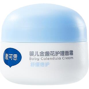 戴可思婴儿宝宝金盏花面霜28g舒缓滋润儿童面霜植物配方补水保湿