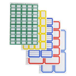 雅齐利口取纸标签姓名贴三行标签纸不干胶贴纸三格分类索引标签贴