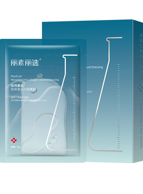 丽素丽速医用冷敷贴面膜型械字号