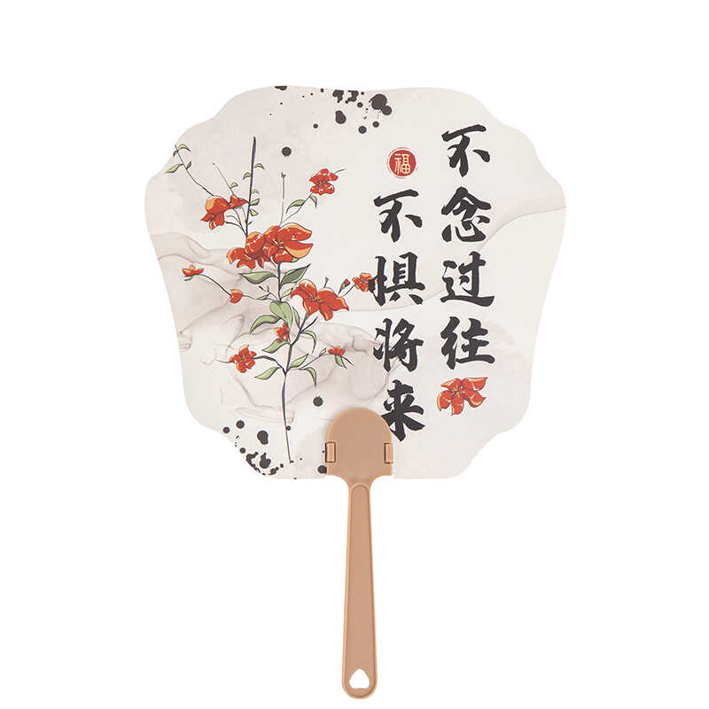 新古风文字异形扇教师节奖励孩子