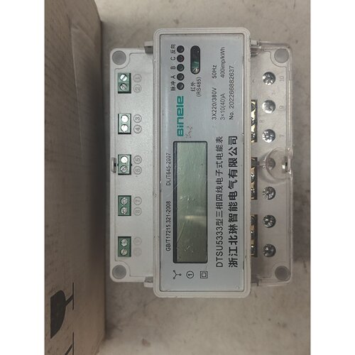议价浙江北琳DTSU5333三相四线电子式电能表可维修