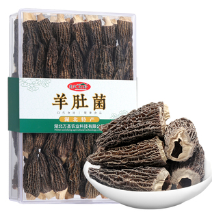 圣武山珍湖北特产神农架羊肚菌干货礼盒装200g菌菇年货中秋送礼