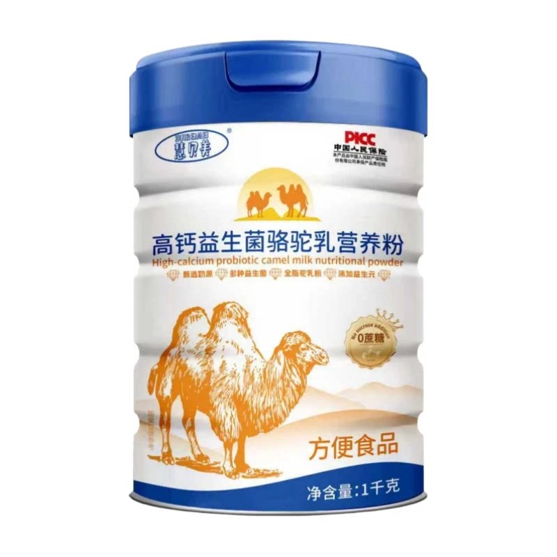 只卖新疆真驼奶/官方旗舰店直发