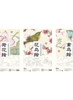 工乐鸟国画线稿工笔画白描底稿
