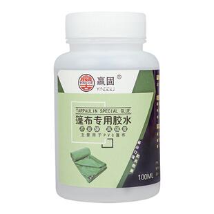 PVC篷布修补专用胶水 刀刮布三防布蓬布帆布雨衣充气游泳池城堡修复货车篷布遮阳棚塑料薄膜软性防水强力胶水