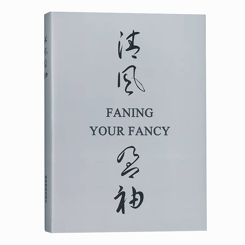 新中式样板间装饰真书客厅书房玄关桌面仿真道具书法艺术摆件饰品