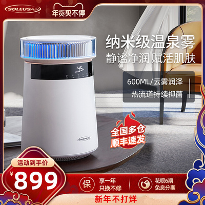 舒乐氏蒸汽加湿器家用卧室蒸发式孕妇婴儿大雾量静音热雾加湿机