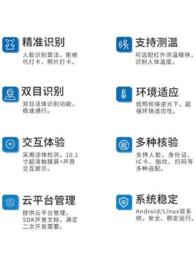 吉为10寸人脸识别一体机刷脸打卡考勤机人证合一扫码智能门禁终端