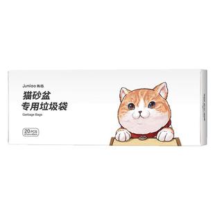 Catlink 小白智能猫砂盆专用垃圾袋平替适用于小白猫厕所自动收口
