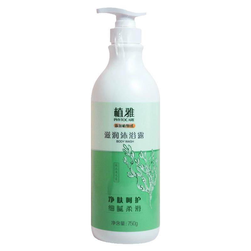 无限极植雅滋润沐浴露清洁肌肤