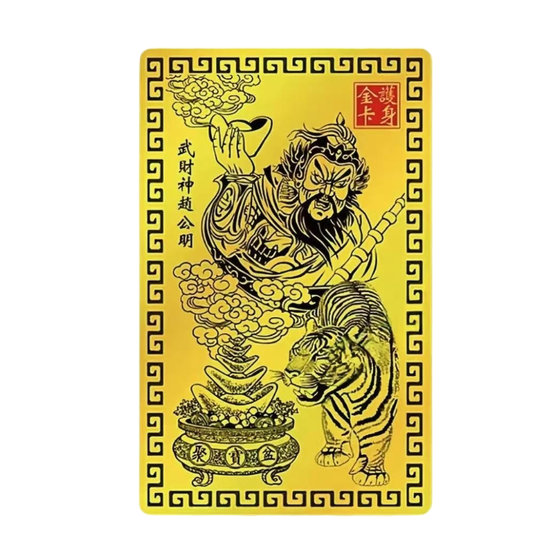鑫旺阁师傅推荐丙午马年赵公明金卡赵公明随身随金卡驾车个人用品