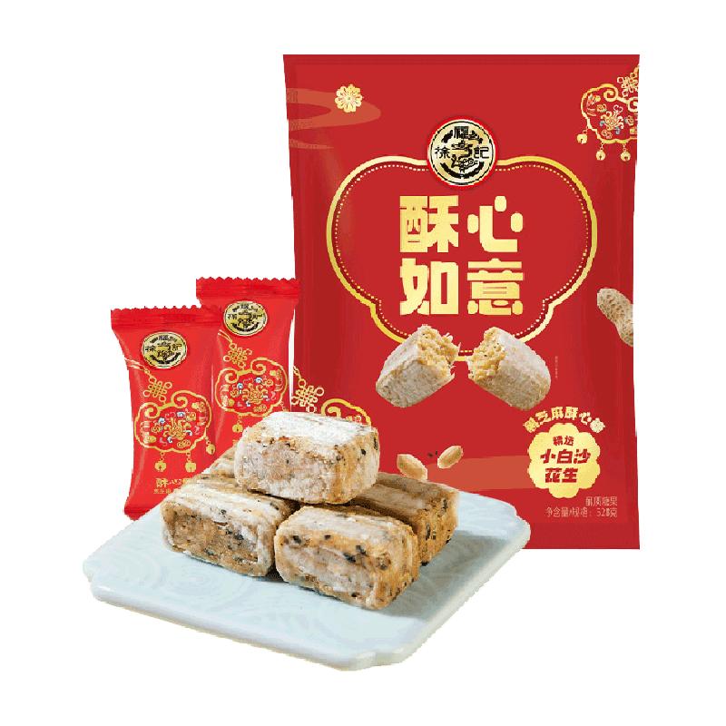 徐福记糖果黑芝麻味酥心糖袋装528gx1件零食小吃休闲食品结婚喜糖