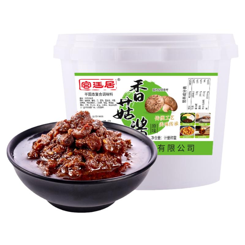 5斤香菇酱宫廷居商用火锅蘸酱