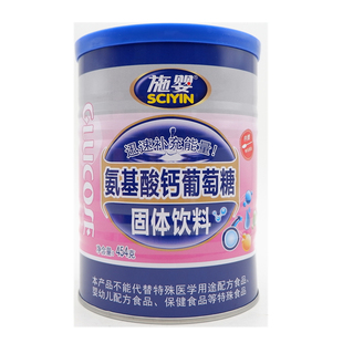 施婴氨基酸钙葡萄糖粉儿童锌中老年成人食用罐装健身运动补充能量