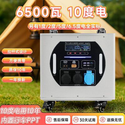 移动户外电源220v2度5度10度电大容量野外自驾便携摆摊多功能电瓶
