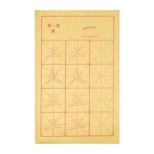 成竹堂毛边纸米字格宣纸书法专用纸批发练毛笔字字纸加厚手工元书纸半生半熟纸初学者专用书写练字书法练习纸