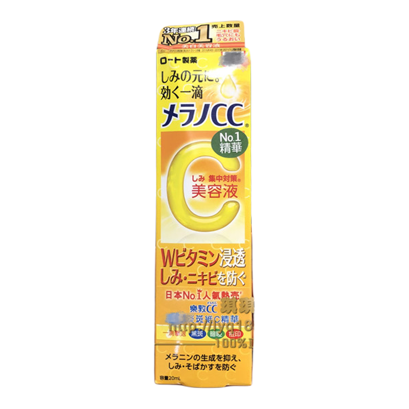 日本乐敦cc高渗透维他命C亮白修复淡化祛痘印VC精华美容液20ml