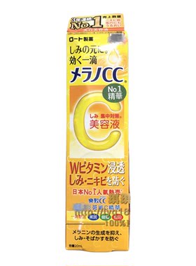 日本乐敦cc高渗透维他命C亮白修复淡化祛痘印VC精华美容液20ml