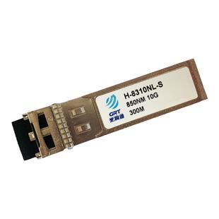 光润通SFP+万兆多模H-8310NL-S 850nm 300m 双纤LC接口 交换机光模块 D款