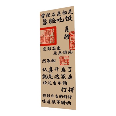餐饮店氛围诙谐文字挂布