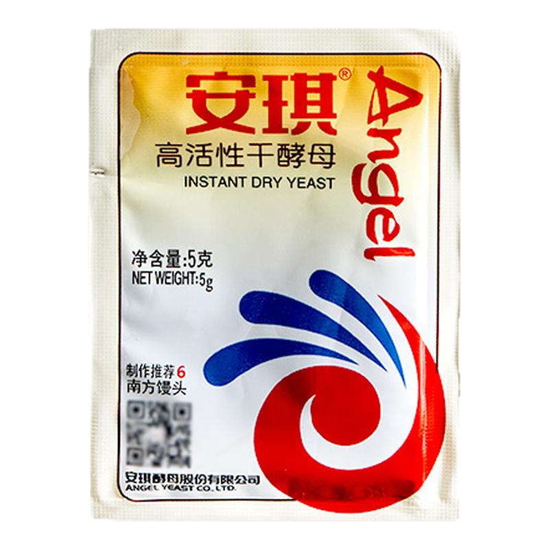 正品安琪5g真空低糖家用小包装高活性干酵母蒸馒头面包发酵粉烘焙