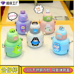 卡通 316不锈钢儿童保温杯学生吸管弹跳水杯大容量杯子礼品批发