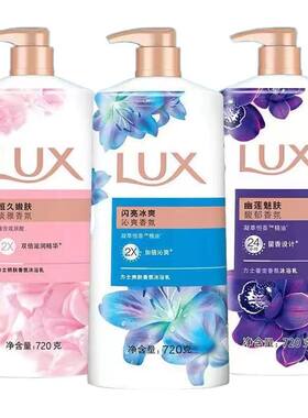 LUX力士沐浴露乳液幽莲魅肤香氛持久留香女士精油家庭装洗澡正品