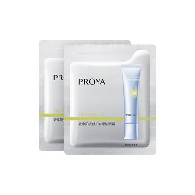 珀莱雅超膜蓝管物理防晒小样2g*2