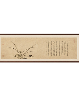 【宋氏美学】字画横版实木装饰画
