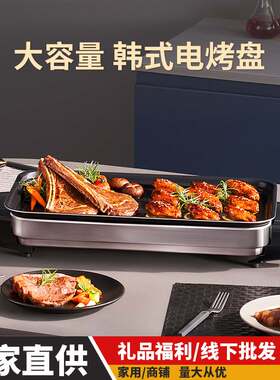 烧烤炉家用电烤炉烤肉机烤肉烤架大容量电加热盘不涂层粘HB-202A