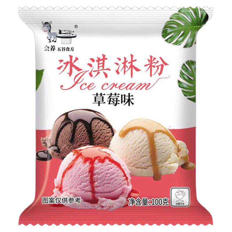 冰棍粉硬质冰淇淋粉家用软香芋