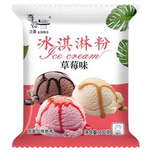冰棍粉硬质冰淇淋粉家用软香芋抹茶高端七彩网红自制商用批发摆摊