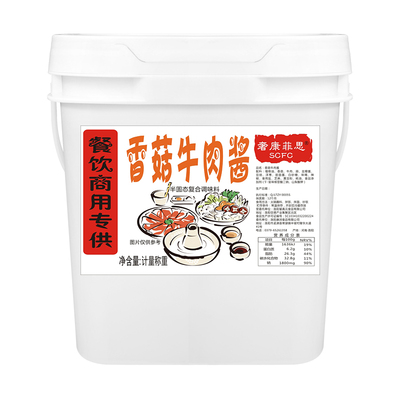 奢康菲思商用火锅店夹餐饮香菇