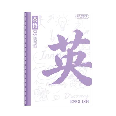 16k分科目笔记本子|超2000次加购
