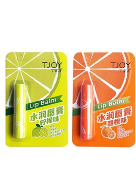 丁家宜水润唇膏柠檬味甜橙味