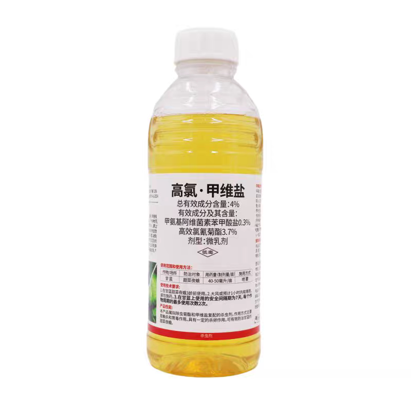 高氯甲维盐氯氟菊酯广谱杀虫剂