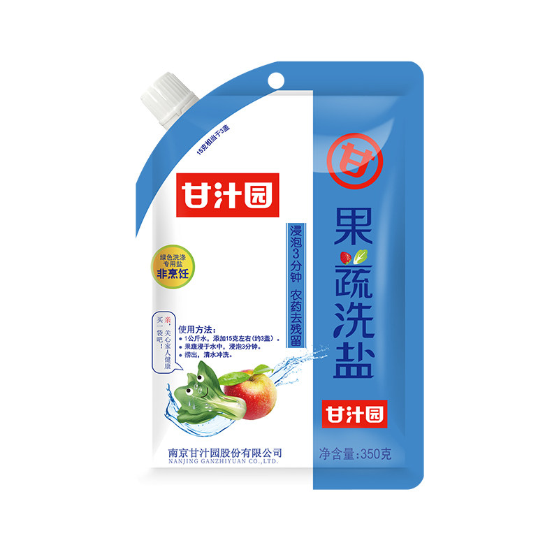 甘汁园果蔬洗盐家用水果蔬菜清洗清洁盐食品级去残留洗涤盐包邮