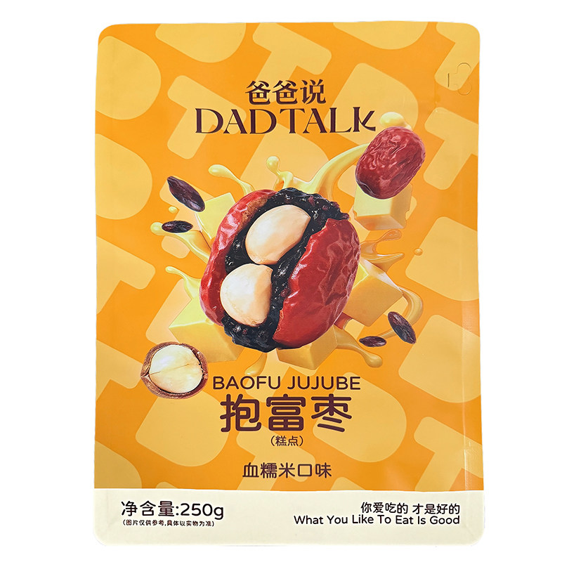 爸爸说抱富枣 手工制作去核 新枣类制品