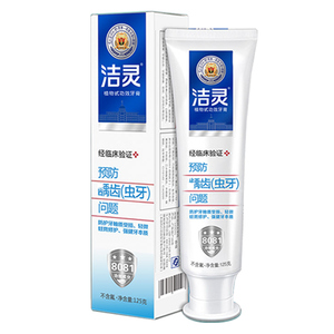 洁灵预防虫牙问题牙膏无氟防蛀孕妇牙膏