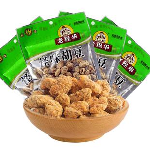 老程华怪味胡豆重庆怪味豆四川特产胡豆蚕豆休闲零食小吃青豆花生