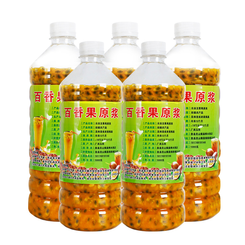 广西现挖新鲜百香果奶茶店冷冻