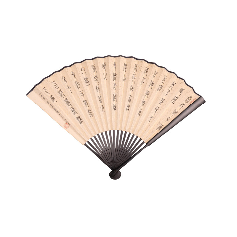 王星记书法大师扇文玩乌木扇子